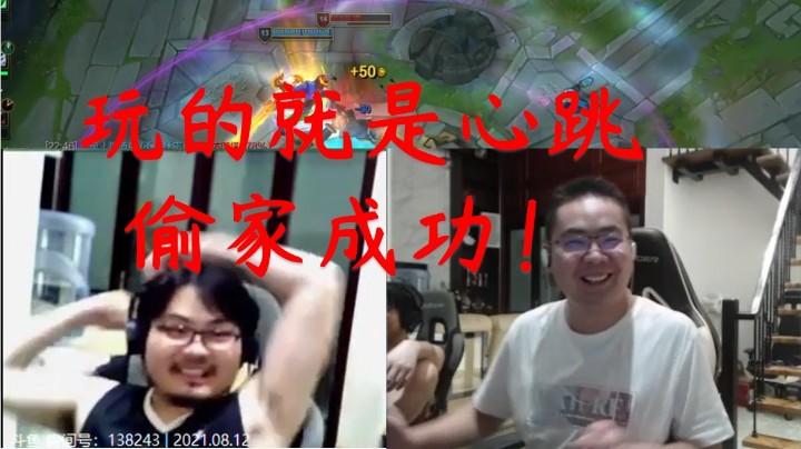 【洞主】玩的就是心跳，不打团战硬拆一路最终直接拿下胜利，随后二人互相邀功瘟度极高！
