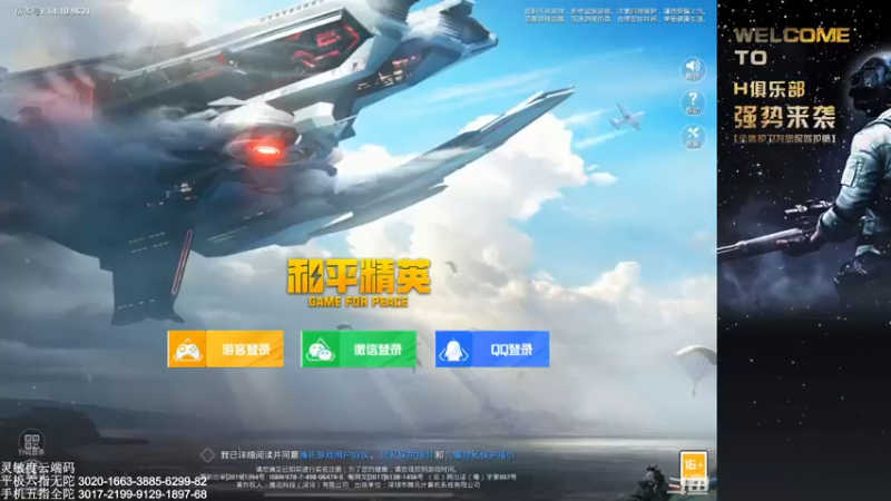 【2021-08-13 20点场】炎师傅：H俱乐部七夕房间赛·~~