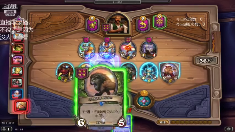 【2021-08-12 01点场】胖子958628：这把做不了神仙下把做