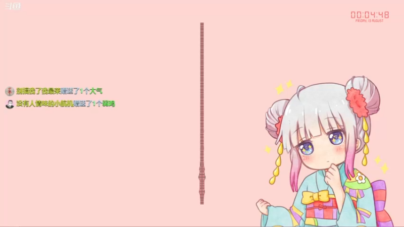 【2021-08-13 00点场】Kumua丶OvO：Kumua❤️晚间聊天室