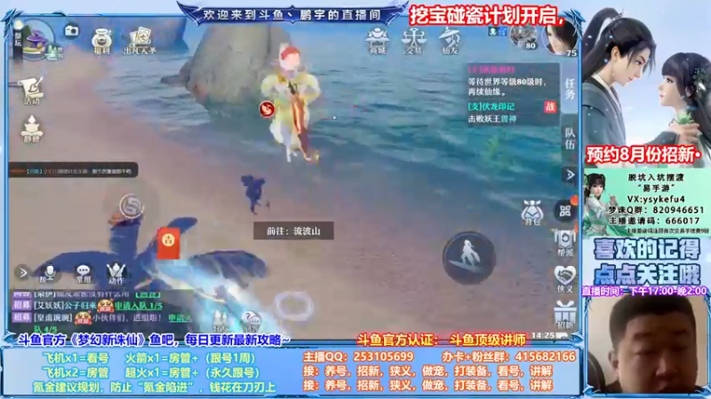 【2021-08-06 13点场】小伙子丶鹏宇：来电，满血复活····