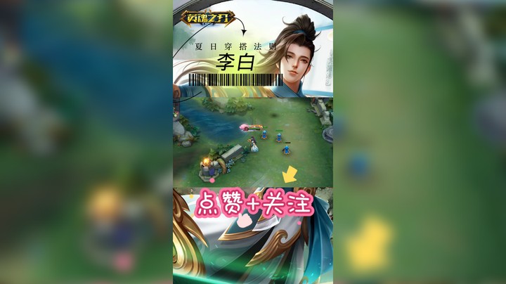 英魂之刃手游