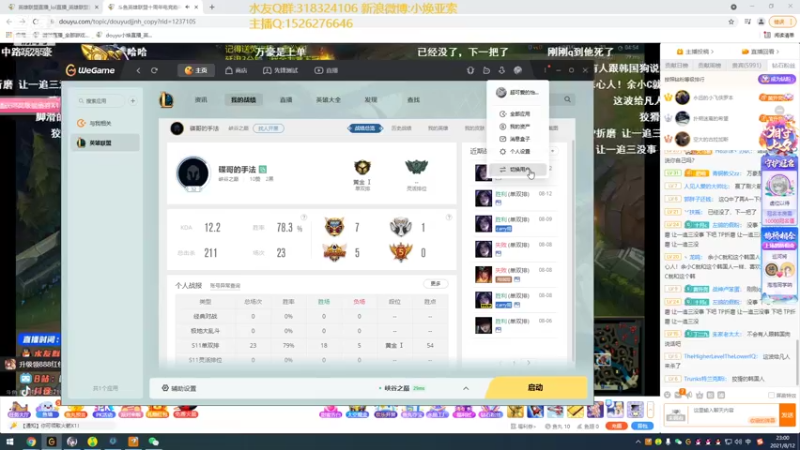 【2021-08-12 23点场】douyu小焕：什么叫MidKing