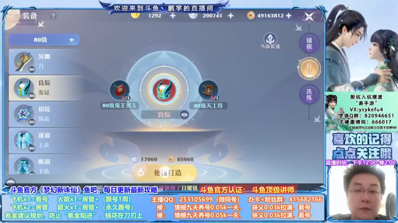 【2021-08-13 02点场】小伙子丶鹏宇：鹏宇：实力内测导师，怒怼键盘侠