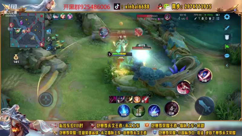 【2021-08-13 21点场】电竞信白丶：国服李白带粉包赢 有车位
