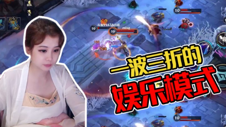 【12】一波三折的娱乐模式