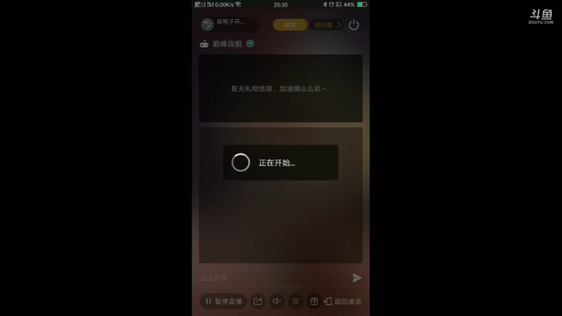 【2021-08-13 20点场】旱鸭子开驱逐：旱鸭子开驱逐的直播间