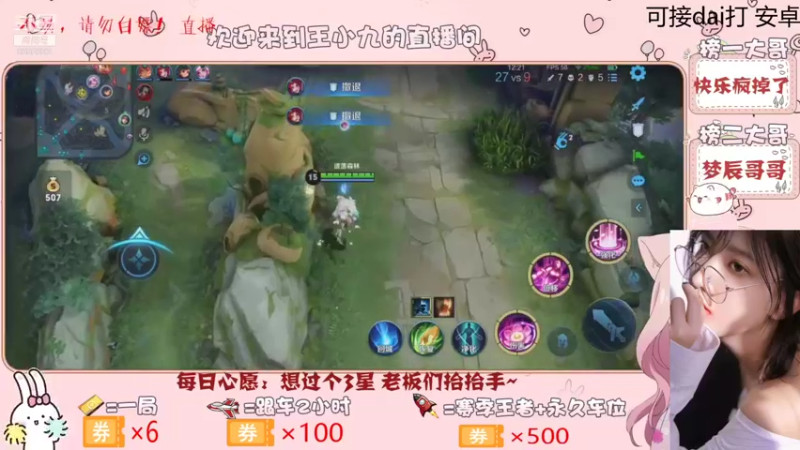 【王者荣耀】九儿技术还行的精彩时刻 20210813 10点场(5)
