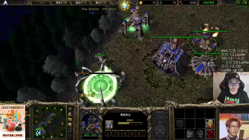 【TED出品】AWL B组败决 120 vs Lucifer 互相针对