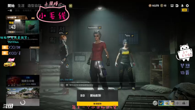 【2021-08-13 00点场】小懒猫爱吃鸡：北美憨憨的娱乐车要开啦