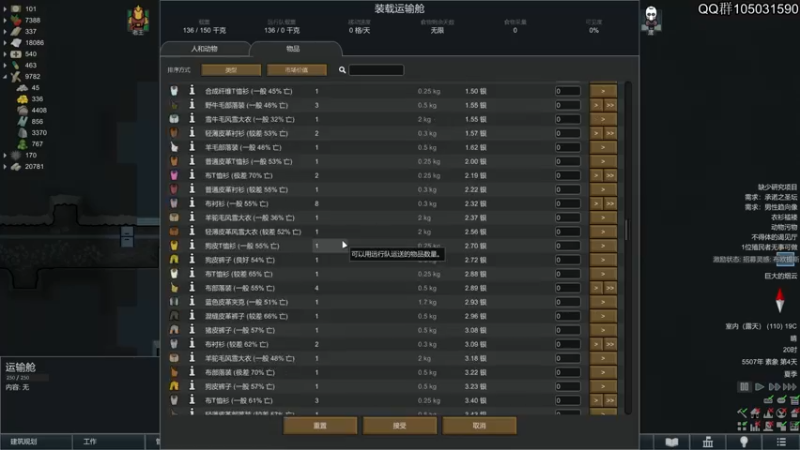 【2021-08-12 22点场】主播阿稳：环世界之住在山里面真不戳