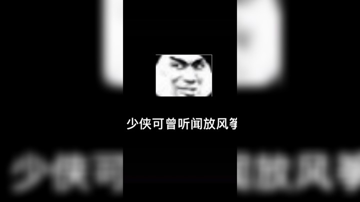 来自一位博主的视频。你有过这样被放风筝吗？
