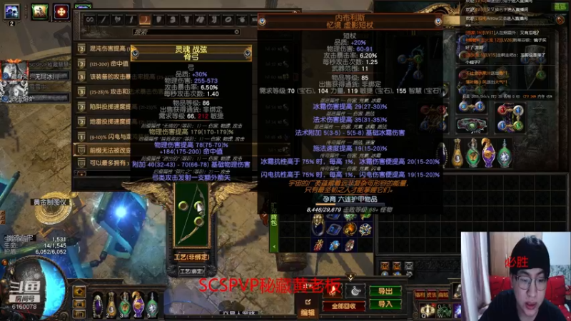 【2021-08-12 21点场】正火龙哥：物理大伤弓三T1前缀已做好，开始后缀！！