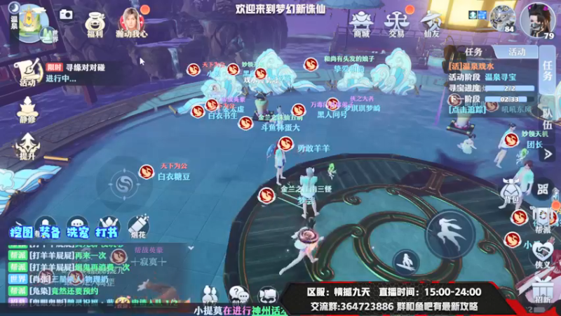 【2021-08-12 19点场】冫林蛋大丷：情缘刷起来呀！