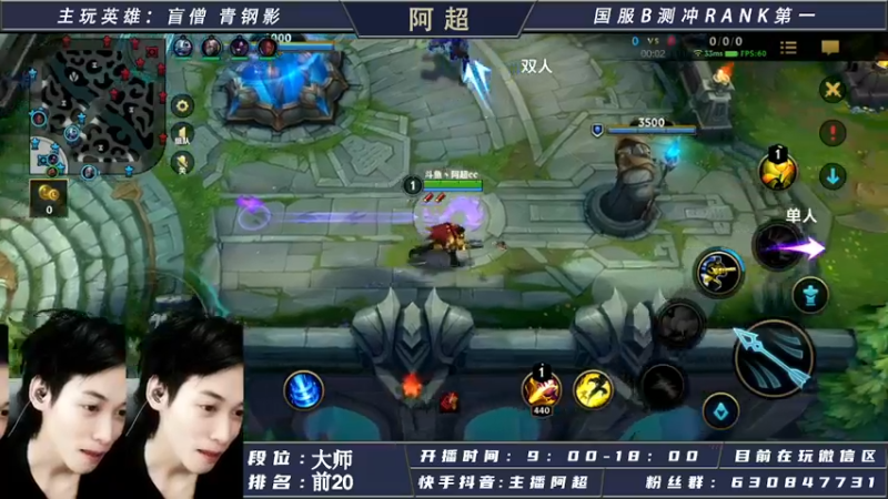 【2021-08-12 23点场】阿超cc丶：阿超：和若风哥双排~