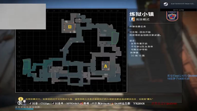 付志海QKAkofk CSGO：主播神操作，战况激烈，16比11结束战斗