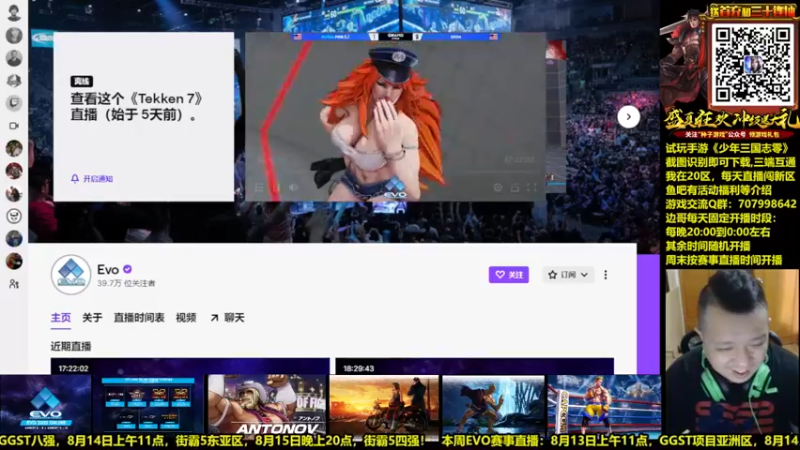 【2021-08-13 11点场】边哥BeenGor：中午11点直播EVO2021亚洲区赛事