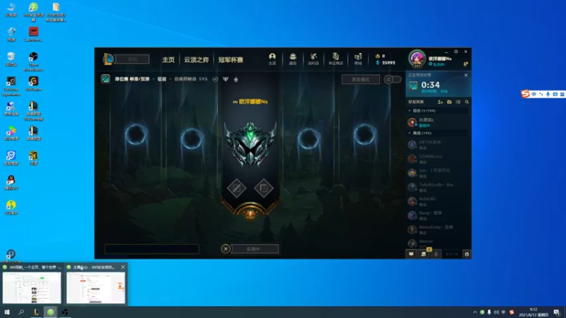 【2021-08-12 09点场】浅浅Ekko：旧电脑不堪重负 新电脑后天到