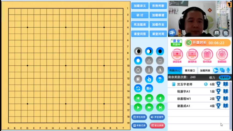 周五6点20有段班20210813围棋网课