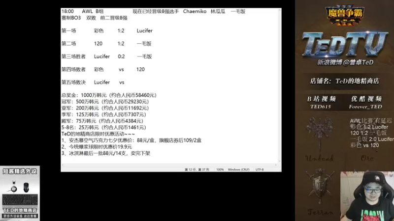 【TED出品】AWL B组败者 彩色 vs 120 心跳操作