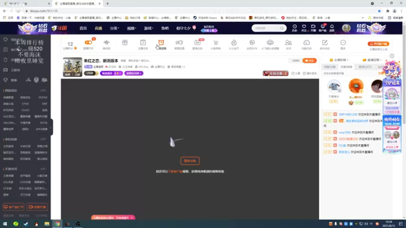 【2021-08-12 19点场】主播渣哥：朱红之恋，新测版本