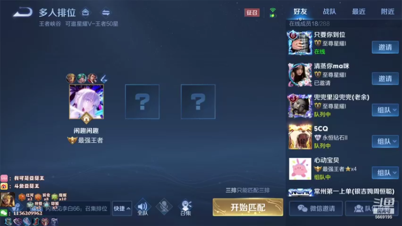 【2021-08-12 22点场】亚瑟王丶Z：亚瑟加强了！亚瑟王被削弱了？巅峰赛冲冲冲