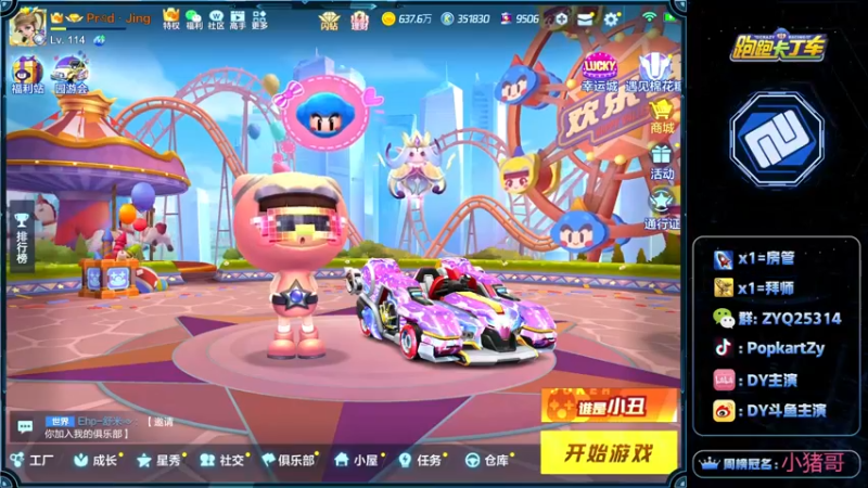【2021-08-13 19点场】DY主演：你愿意做我的“钻风”么