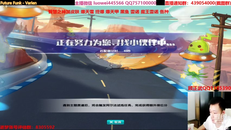 【2021-08-13 19点场】BN丶罗伟：智慧之神皮肤出来了来弄