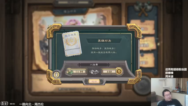 【2021-08-13 00点场】王师傅精益求精：今天要先打战棋比赛 然后播对决