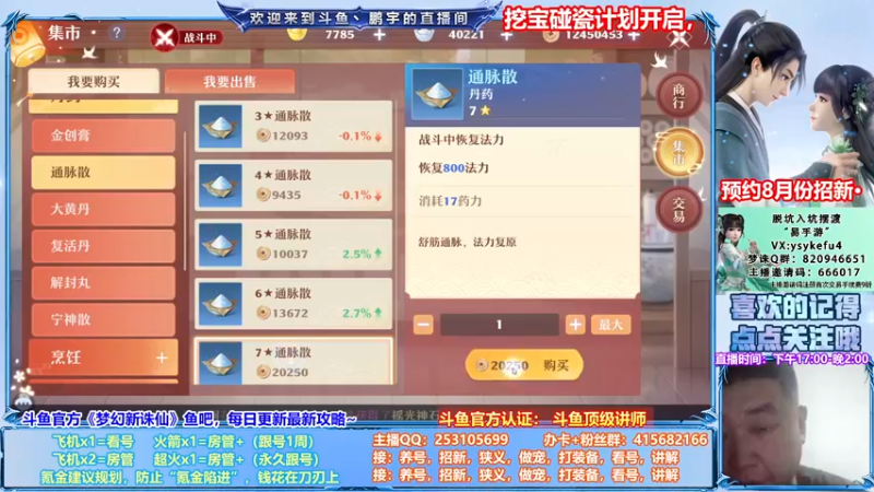 【2021-08-06 23点场】小伙子丶鹏宇：来电，满血复活····