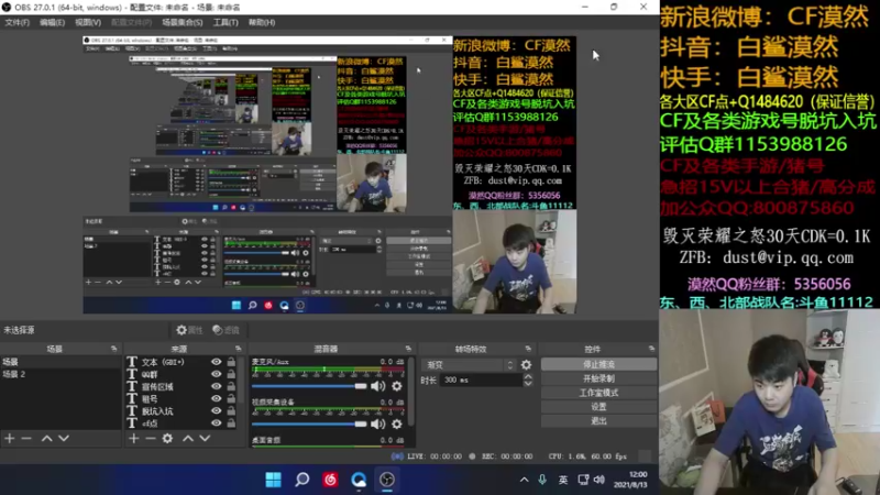 【2021-08-13 12点场】白鲨漠然Moran：win11，稳定240FPS