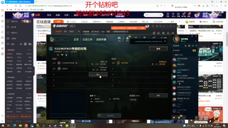 【2021-08-13 02点场】右手supking：万事俱备 。话不多说了。冲分
