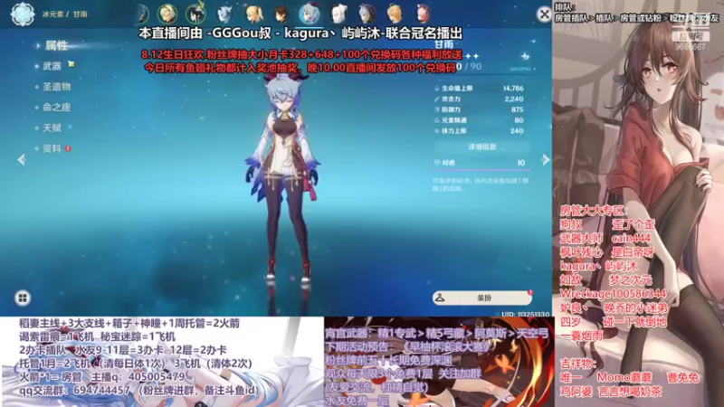 【2021-08-12 17点场】无忧呐丶：8.12抽宵宫.免费深渊看号.帮肝各种.