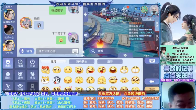 【2021-08-07 19点场】小伙子丶鹏宇：来电，满血复活····