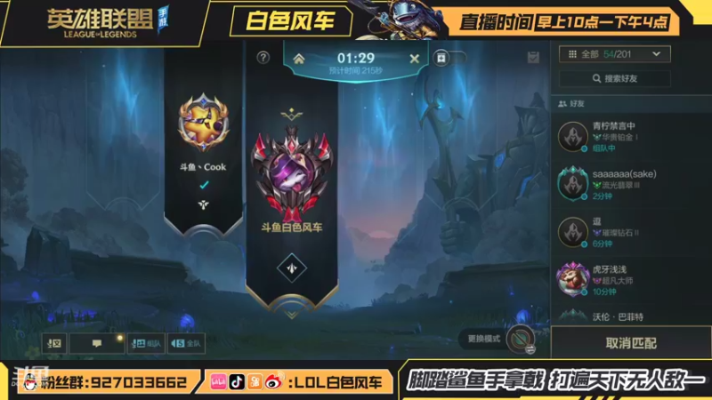 【2021-08-13 15点场】白色风车丶丶丶丶：已拿下榜一飞机+卡牌，冲榜一龙王鱼人