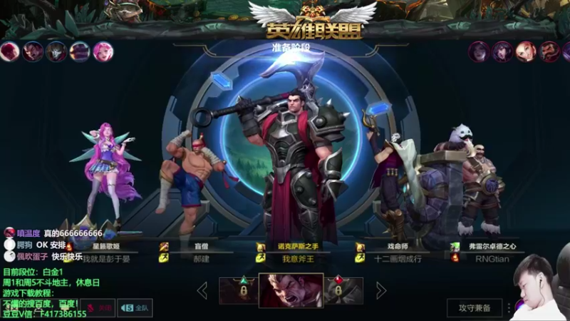 【2021-08-13 14点场】天地丶小旺：lol手游：白金上翡翠！