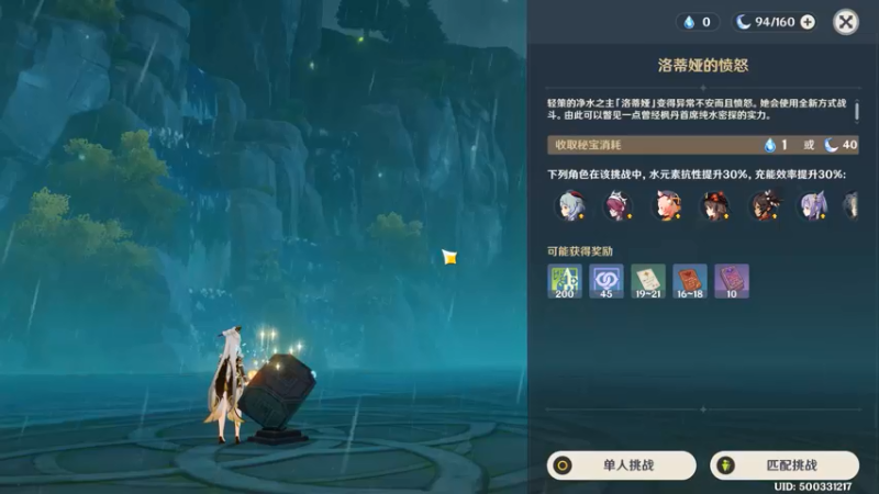 【纯水之愿视频】不用鼠标的战斗