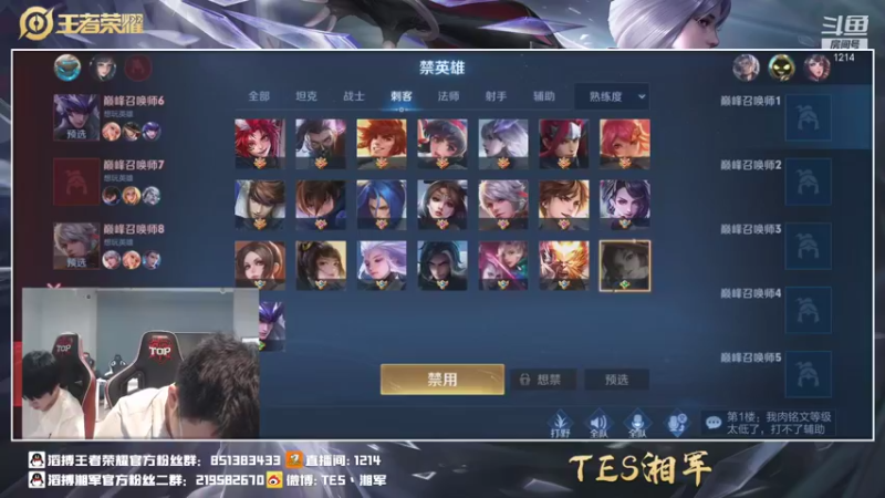 【2021-08-13 22点场】TES湘军：冲冲巅峰第一