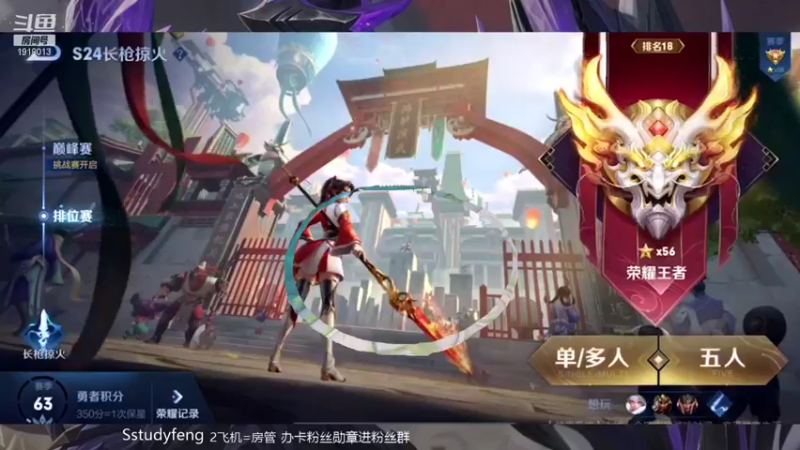 【2021-08-13 21点场】苏打锋：高地断线蒙恬 贴膜流钟无艳!