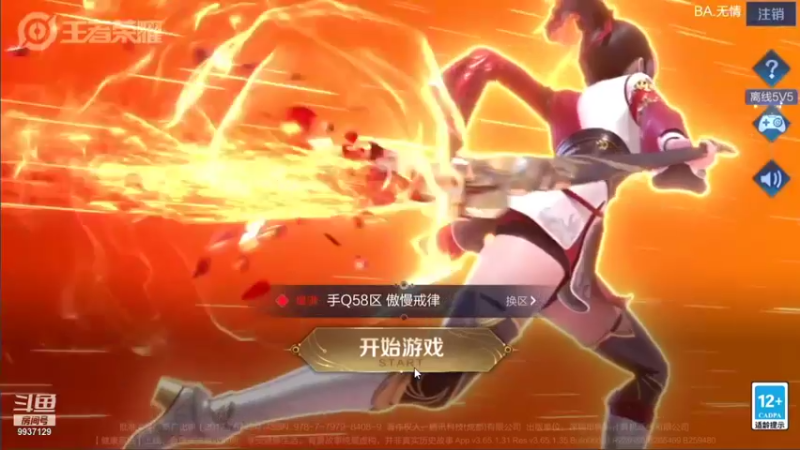 【2021-08-13 12点场】BA丶无情：荣耀局打干将表现分