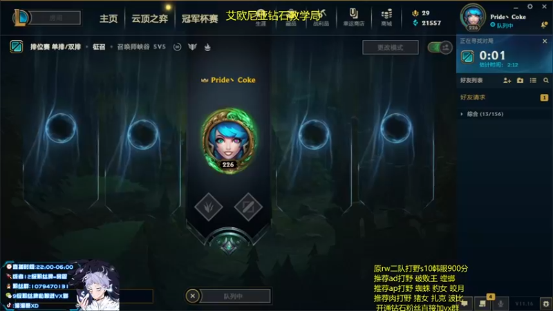 【2021-08-12 21点场】溜溜酷XD：王者打野教你光速上分