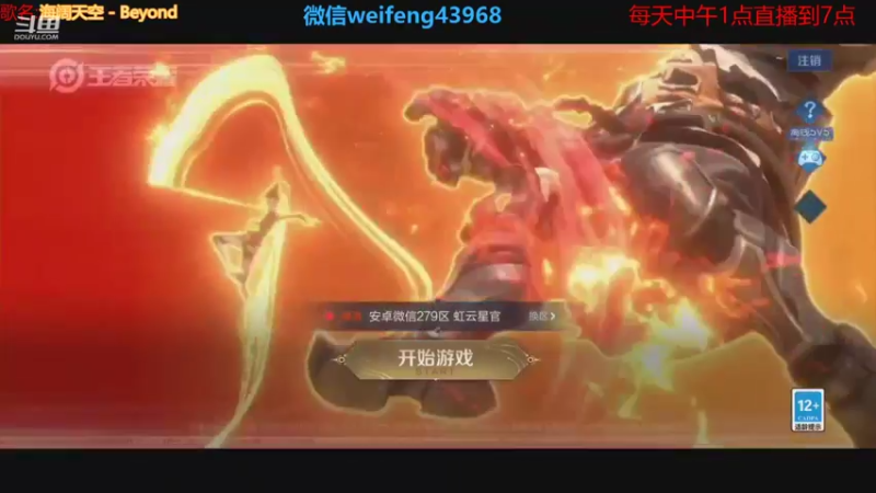 【2021-08-13 12点场】第一微风：国服黄忠一直下雨啊