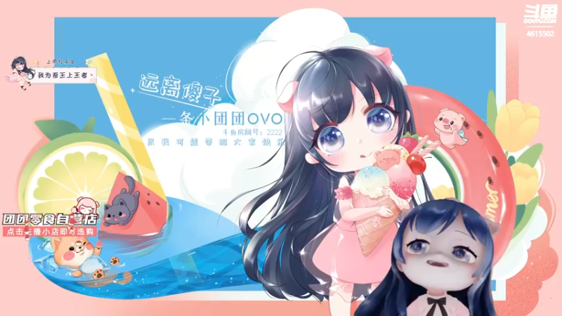 【2021-08-12 00点场】一条小团团OvO：【双倍】不好意思，8千拿下