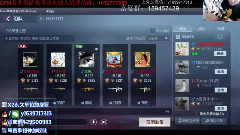 【2021-08-13 10点场】亮哥il：3700分排位！！！