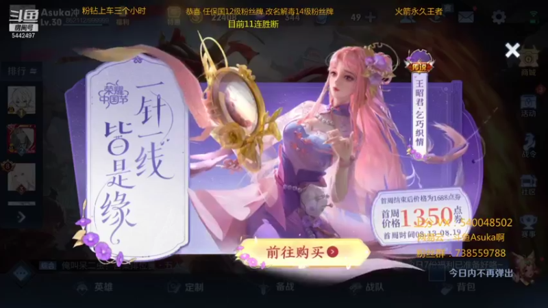 【2021-08-13 21点场】路人王Asuka：【国服韩信李白，巅峰赛冲击20连胜教学】