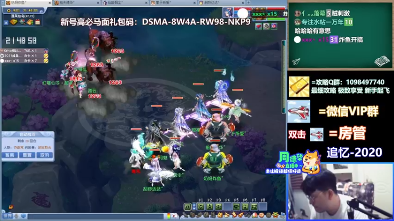 【2021-08-06 21点场】老农周德华：酬勤主播上线【德华炸鱼社】