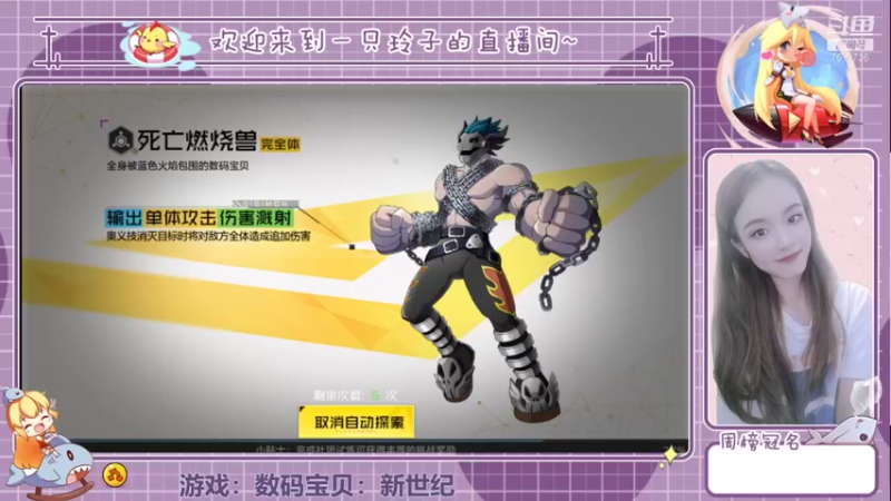 【2021-08-12 19点场】铃子是玲子吖：游戏：数码宝贝：新世纪