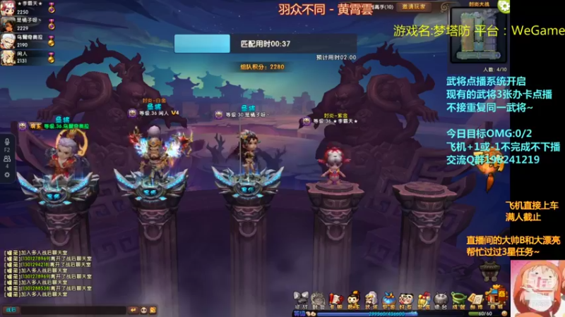 【皮小乌 梦塔防】2021-08-13 01:52:50-2021-08-13 02:07:54