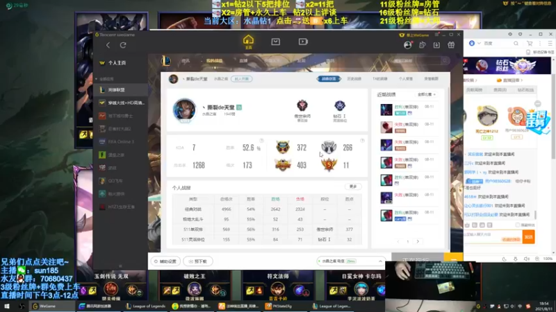 【2021-08-11 18点场】法神瑞兹：世界第一瑞兹！人狠话不多！