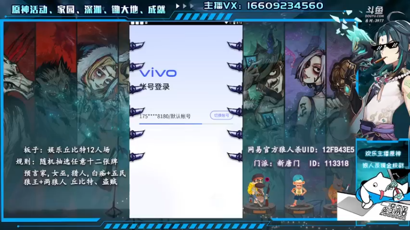 【2021-08-12 20点场】安室丶：稻妻城雷电将军，家园装修设计。
